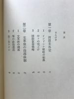 周恩来の時代