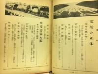電気の驚異