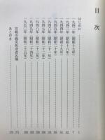 戦争と人間 : 父・善実の日記から
