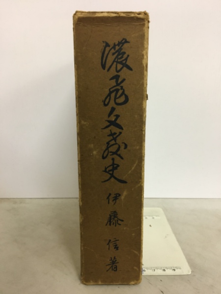 Amazon.co.jp: 日本古代神祇事典 : 吉田和典: Japanese Books