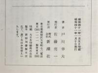 原始の島　日本の最南端・西表