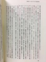 現代のインフレーション : 病理と治療法