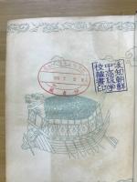 조선롱사 