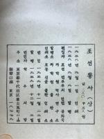 조선롱사 