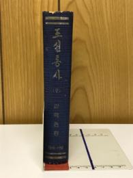 조선롱사 