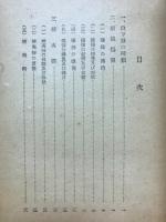 爆弾・焼夷弾・瓦斯弾