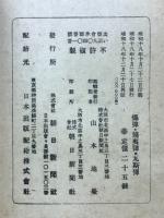 爆弾・焼夷弾・瓦斯弾