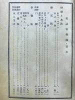 笑話倶楽部