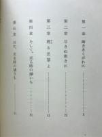 光莚