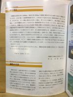 沿岸地域遺跡分布調査概報