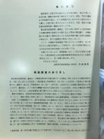 真志喜安座間原第一遺跡発掘調査記録 : 集団墓編