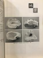 博物館企画展　新収蔵品展　平成22年度収蔵資料