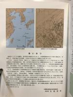 宜野湾クシヌウタキ : 埋蔵文化財緊急発掘調査・拝所復元工事実施図録集