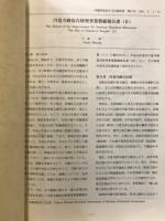 文化課紀要