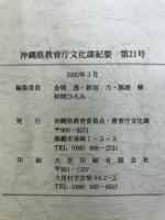 文化課紀要