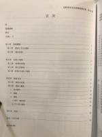 野嵩上後原古墓群