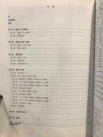 キャンプ瑞慶覧内病院地区に係る文化財発掘調査報告書
