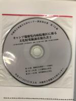 キャンプ瑞慶覧内病院地区に係る文化財発掘調査報告書