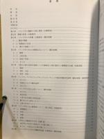 ハナンダガマ遺跡発掘調査報告書