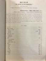 沖縄埋文研究 : 紀要