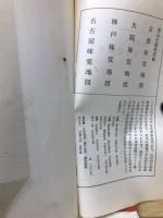 京都味覚地図