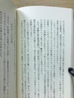 島の未来史
