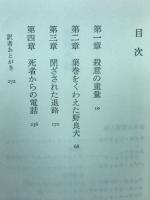 自縛の紐
