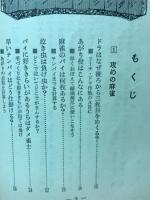 マージャン勝つ急所がわかる本 : 必勝への鉄則とタブー集