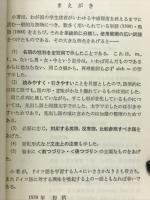 ドイツ語単語熟語集