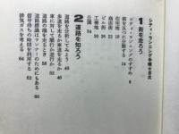 シティ・ランニング手帳