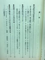 走れ : 健康をつくるランニング