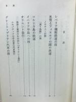 世界汽車の旅