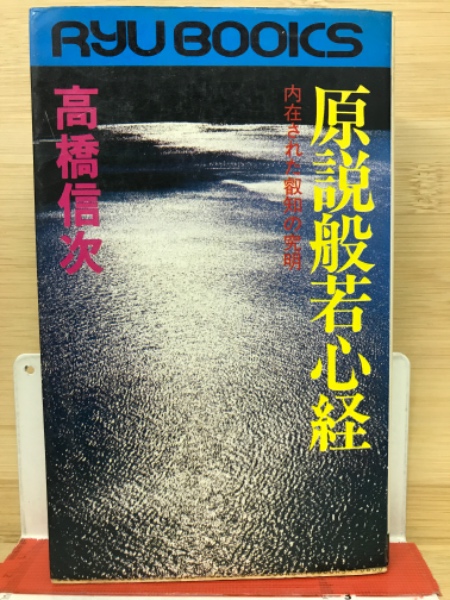 忘れられた墓標 小林多美男
