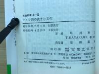 ドイツ語の決まり文句