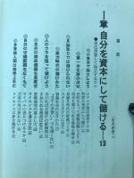 ライセンス商法 : 資格商売92の決め手