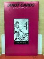 タロット占いの秘密