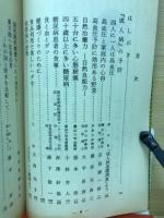 長寿の手引き