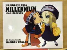 MAMORU MANIA MILLENNIUM 2000 CALENDAR 永野護2000年カレンダー