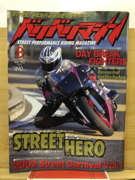 バリバリマシンLegend Vol．7|バリバリマシンLeg