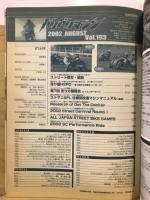 バリバリマシン