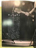 THE STAR CLUB 1983 写真集
