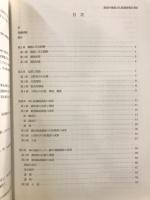 基地内埋蔵文化財調査報告書