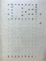 雷門助六落語全集