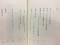 神なき時代の芸術と哲学 : カントからレーヴィットにおける人間と世界