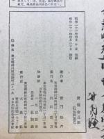 雷門助六落語全集