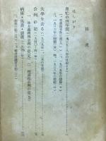 唯一筋の路
