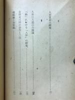文楽の芸術