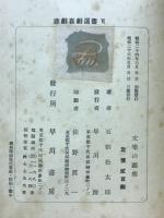 文楽の芸術