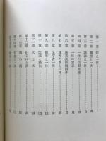 一休 : 行雲流水の人