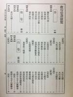 教行信証
